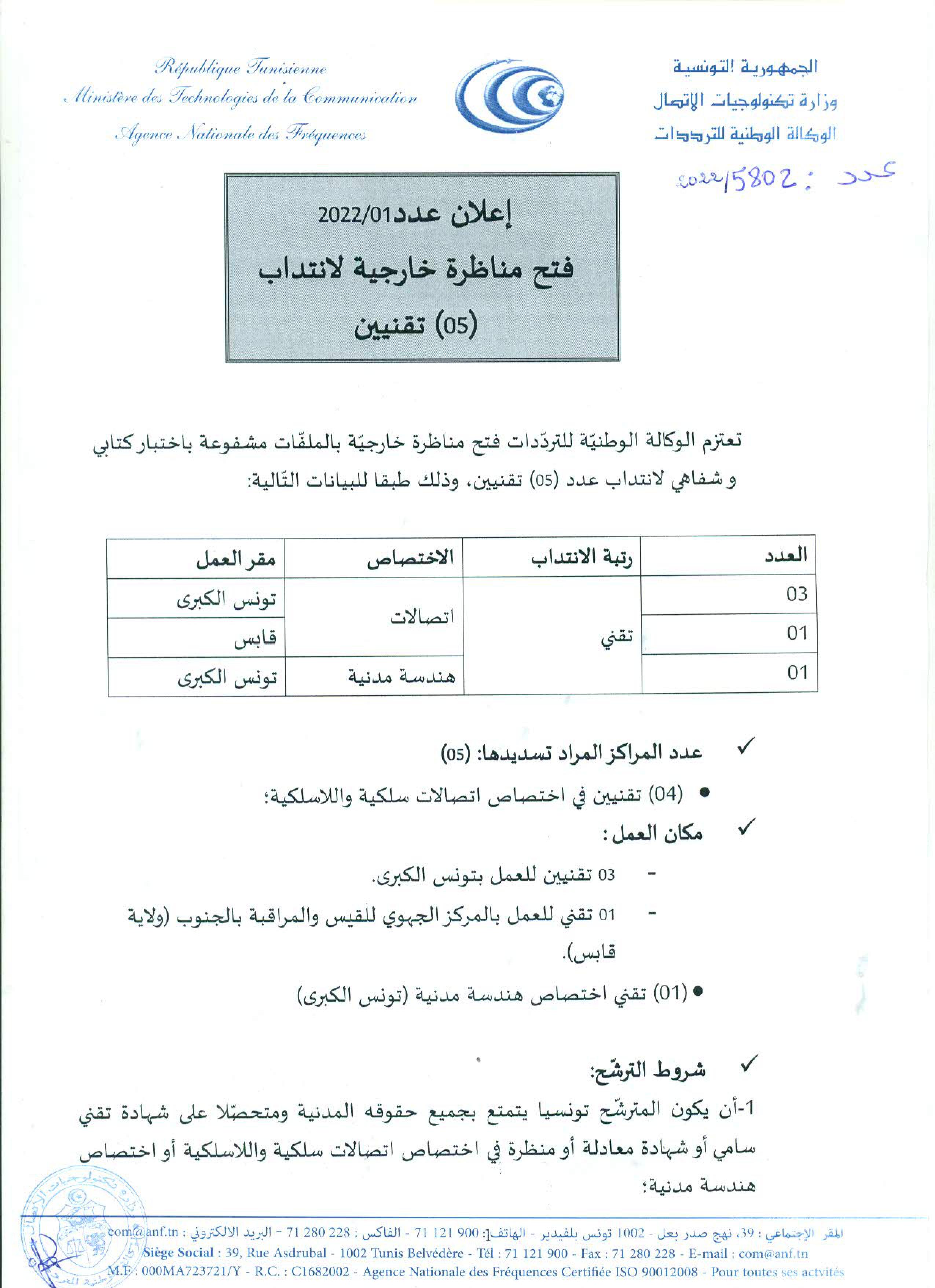 مناظرة5