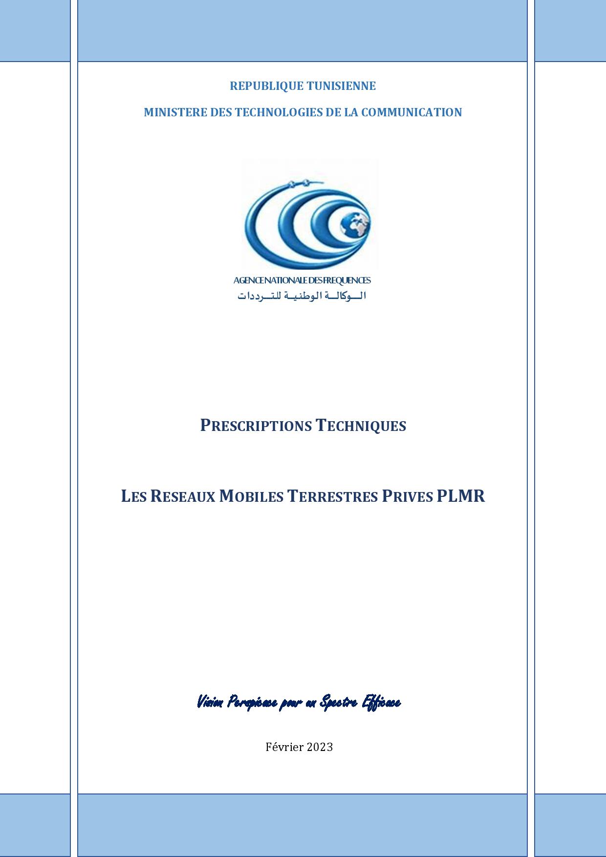(PLMR) دليل تشغيل الشبكات الخاصة في الخدمة المتنقلة