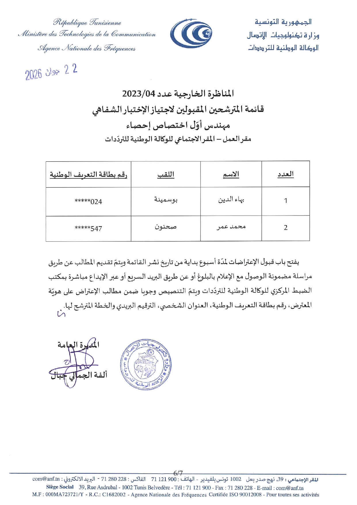 LISTES DES CANDIDATS ADMIS A PASSER LES EPEUVES ORALES DES CONCOURS EXTERNES SOUS LE CODE 02-03-04/2023 