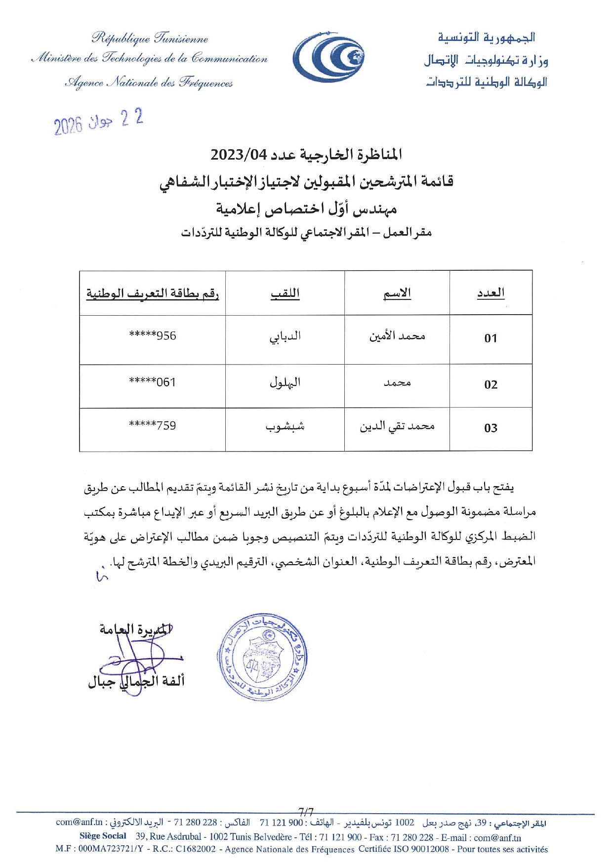 LISTES DES CANDIDATS ADMIS A PASSER LES EPEUVES ORALES DES CONCOURS EXTERNES SOUS LE CODE 02-03-04/2023 