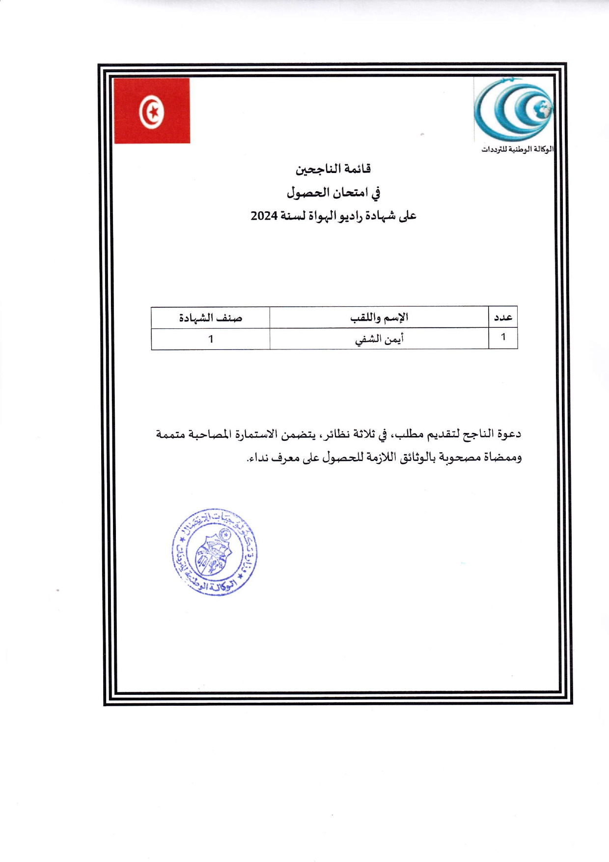 نتائج إمتحان
