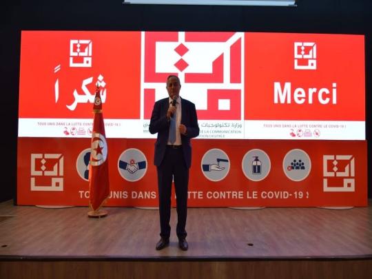 شهادة تكريم للوكالة الوطنية للترددات