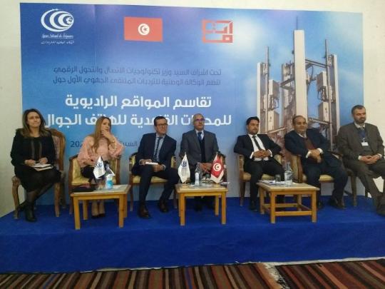 الملتقى الجهوي الأول حول تقاسم المواقع الراديوية للمحطات القاعدية للهاتف الجوال .