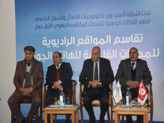 الملتقى الجهوي الأول حول تقاسم المواقع الراديوية للمحطات القاعدية للهاتف الجوال .