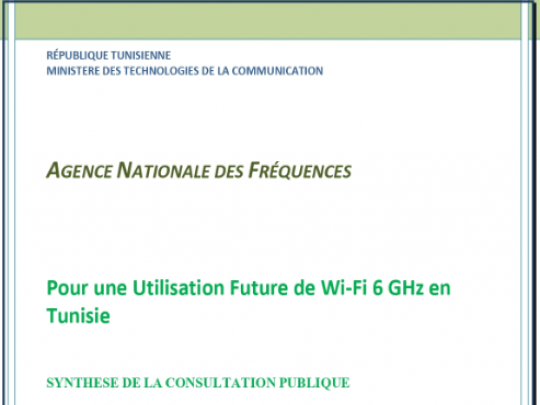 إعلان عن ملخص الاستشارة العامة حول &quot;استعمال الشبكات الراديوية لتراسل المعطيات(Wi-Fi 6GHz) مستقبلافي تونس&quot;