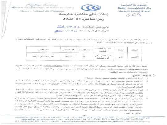مناظرة10