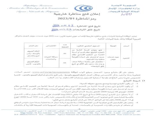 مناظرة8