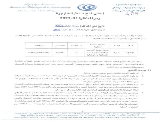 مناظرة6