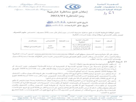 مناظرة5
