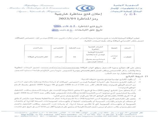 مناظرة3