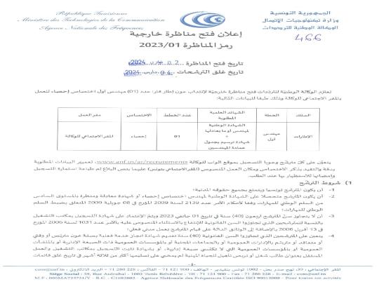 مناظرة2