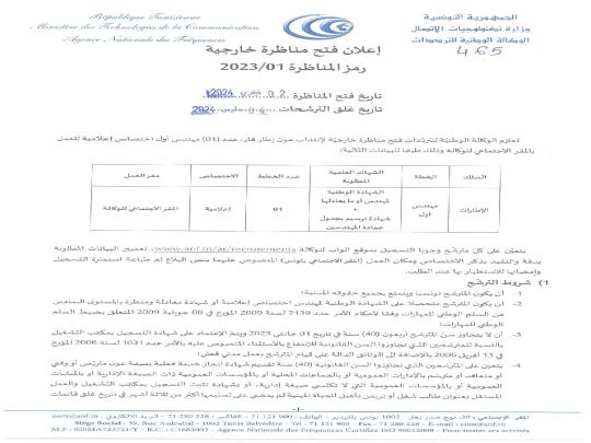 مناظرة1