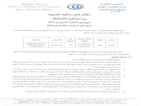 تقني سامي هندسة مدنية